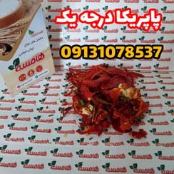 تصویر اسلایس پاپریکا اعلا یک کیلویی 