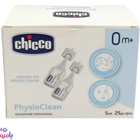 تصویر سرم بینی چیکو 