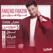 تصویر پروژه آماده افترافکت برای کنسرت 18 