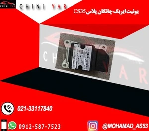 تصویر فروشگاه چيني يار