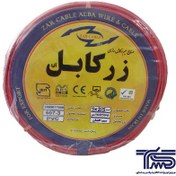 تصویر سیم برق افشان 1 در 2.5 زر کابل آلبا مدل Z1-2.5 A 