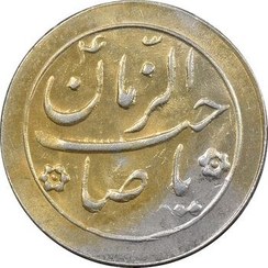【一部予約販売】 قیمت و خرید 2سکه ترب | الزمان صاحب نایاب فوق طلایی نقره コレクション