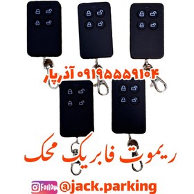 تصویر ریموت محک اصل فرکانس 433 