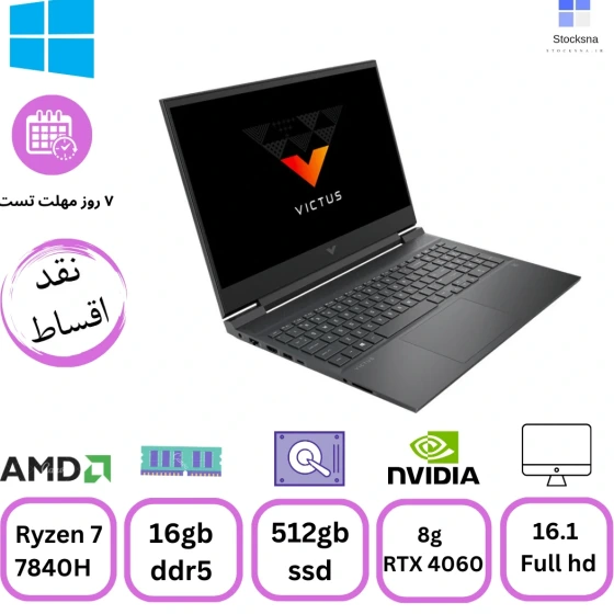 خرید و قیمت hp Victus 16-s0006 OpenBox/ Ryzen 7 7840H /16gb خرید و قیمت hp Victus 16-s0006 OpenBox/ Ryzen 7 7840H /16gb