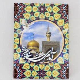 تصویر کلاسور A5 مذهبی 