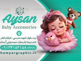 تصویر طرح کارت ویزیت سیسمونی 