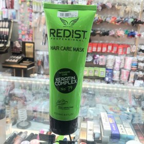 تصویر ماسک داخل حمام مناسب موهای آسیب دیده ردیست حاوی کمپلکس کراتین redist HAIR CARE MASK