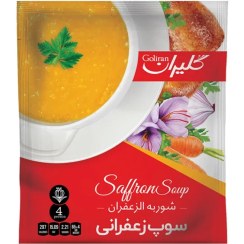 تصویر سوپ زعفرانی 