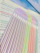 تصویر هایلایتر نواری رنگی 