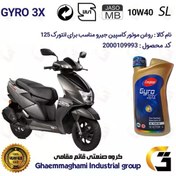 تصویر روغن موتور کاسپین جیرو کد 900220 CASPIAN GYRO 10W40 JASO MB SL یک لیتری مناسب برای انتورک 125 TVS NTORQE نیروموتور 