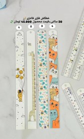 تصویر خطکش فلزی فانتزی - کد 