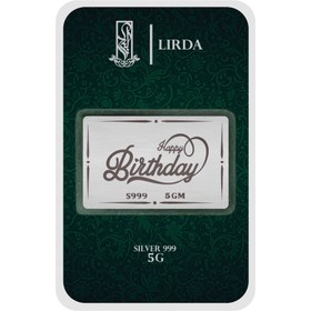 تصویر شمش نقره مدل Happy Brithday تولدت مبارک 5-10-15 