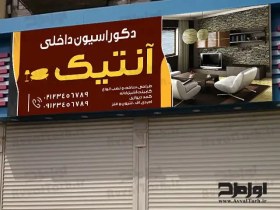 تصویر طرح بنر لایه باز دفتر طراحی دکوراسیون داخلی 