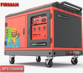 تصویر موتور برق 6 کیلو وات بنزینی استارتی سایلنت فیرمن مدل SPS12000SE FIRMAN