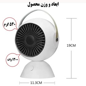 تصویر بخاری برقی Desktop Fan Heater مدل H7 H7 model electric heater