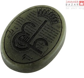 تصویر نگین یشم [عین علی] کد 56921 