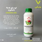 تصویر کود کدا k45 اسپانیا 1لیتری 