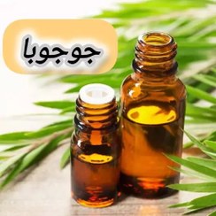 تصویر روغن جوجوبا خالص (60 گرمی) روغن کده آرامش 