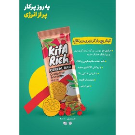 تصویر سریال بار کرن بری و پرتقال کیتاریچ (12عددی) 