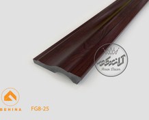 تصویر قرنیز 10 سانت بهینا کد FG8-25 |مدرن| گردویی تیره | شاخه 3 متری BEHINA MODERN CORNICE CODE.NO FG8-25