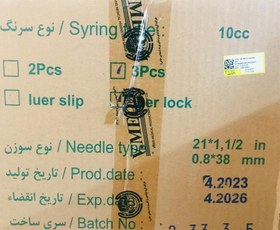 تصویر سرنگ 10 سی سی لوئرلاک ورید (ویمد) Syringe 10cc Luer Lock