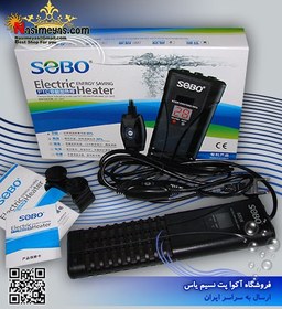 تصویر بخاری آکواریوم الکتریک هیتر PTC 800w سوبو SOBO PTC-800w