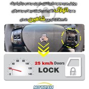 تصویر کروز کنترل فابریک خودرو شاهین با اتولاک 