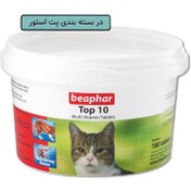 تصویر قرص مولتی ویتامین گربه تاپ تن برند بیفار به صورت دانه ای