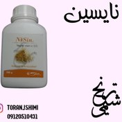 تصویر نایسین Nisin