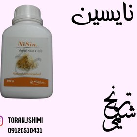 تصویر نایسین Nisin