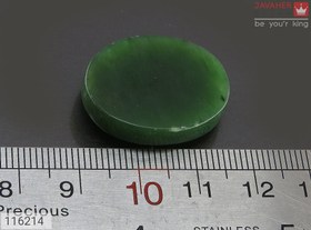 تصویر نگین یشم خوشرنگ کد 116214 