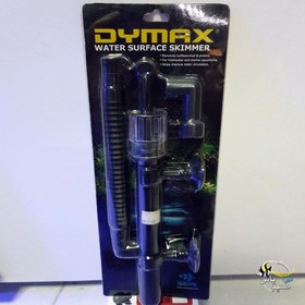 تصویر اسکیمر مکنده سطح آب واتر سرفیس دایمکس DYMAX Water Surface Skimmer