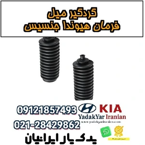 تصویر فروشگاه یدکی یار ایرانیان