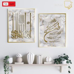 تصویر تابلو دکوراتیو ۲ تکه ان یکاد و آیه الکرسی 
