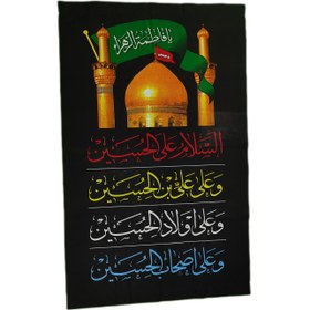 تصویر پرچم ۴ سلام 