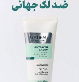 تصویر کرم ژل آنتی آکنه گاتیو 