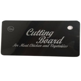 تصویر تخته گوشت مدل RM 56 - مشکی 