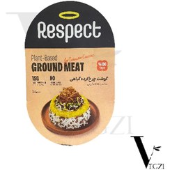 تصویر گوشت گیاهی چرخ کرده ایرانی رسپکت ۴۰۰ گرم 