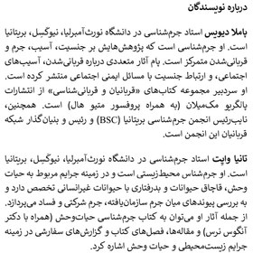 تصویر جرم و قدرت 