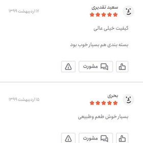 تصویر آبغوره طبیعی بدون نمک سالمین - 1 لیتر 