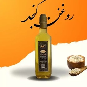 تصویر روغن کنجد روغن گیری کنجد ایرانی 