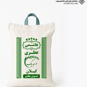 تصویر کیسه متقال عمومی هاشمی عطری گیلان کد ۰۲۲ 