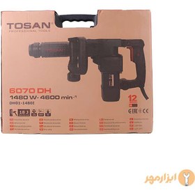 تصویر چکش تخریب 7 کیلویی توسن مدل 6070DH Tosan 6070-DH Demolition Hammer