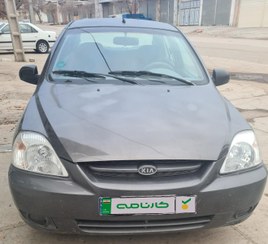 تصویر کیا ریو مونتاژ مدل 1384 ا Kia Rio-ir manual Kia Rio-ir manual