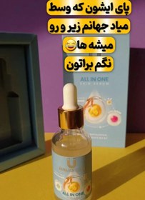 تصویر سرم مغذی لاکچری کوین (All in one ) luxury coin nourishing serum (All in one)