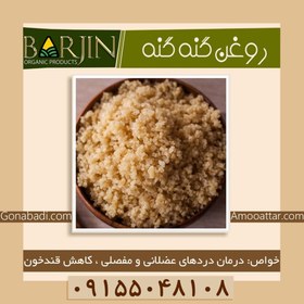 تصویر روغن گنه گنه ( یک لیتری ) 