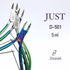 تصویر نیپر ناخن جاست-JUST 
