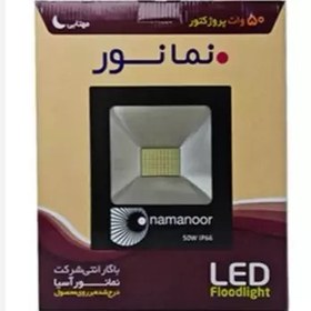 تصویر پروژکتور ال ای دی 50 وات smd اقتصادی نمانور 