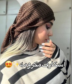 تصویر اسکارف مکرومه 