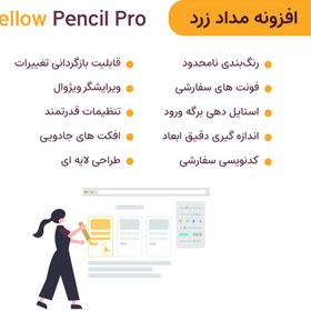 تصویر افزونه مداد زرد شخصی سازی سایت | Yellow Pencil Pro 